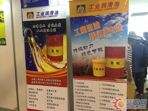 山東源根石化盛裝亮相中國國際礦業(yè)裝備與技術(shù)展覽會(huì)