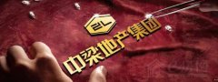 不負(fù)仰望 2016花廊式首 府壹號(hào)臨時(shí)展廳亮相無錫