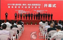 鼎威新品閃耀第九屆中國(guó)(嵊州)電機(jī)、廚具展覽會(huì)