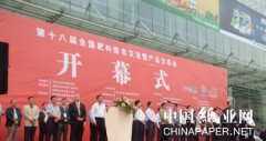 泉林嘉有肥料于第十八界全國(guó)肥料雙交會(huì)