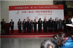 河北威梨亮相中國(guó)（北京）國(guó)際果蔬展覽會(huì)