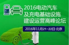 中國充電樁企業(yè)EN+科技 亮相德國世界新能源車博覽會(huì)